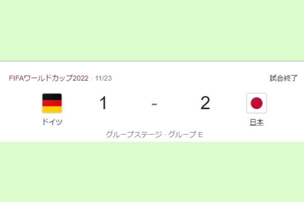 日本対ドイツ