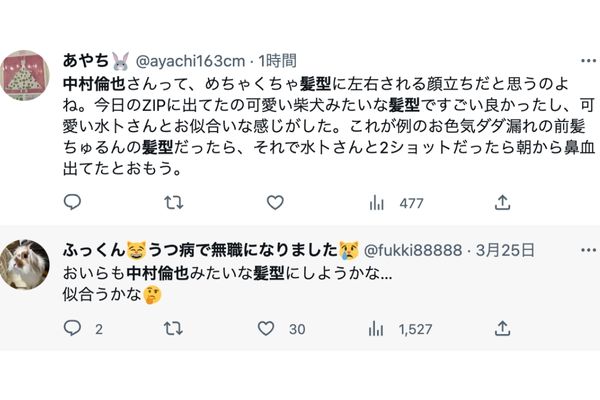 中村倫也　髪型　 ガールズちゃんねる・Twitterコメント画像