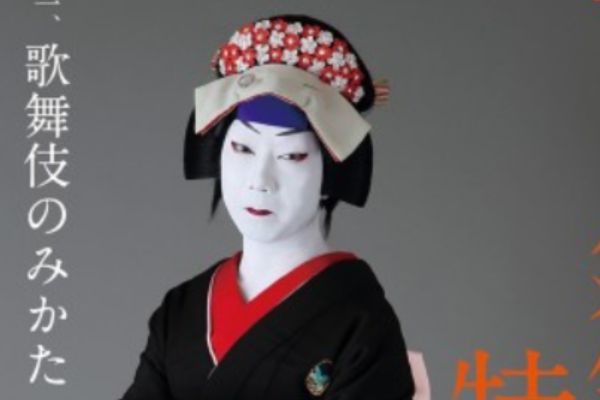 市川猿之助　　歌舞伎　女形　顔画像