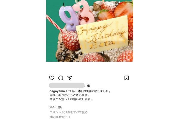 永山瑛太　Instagram画像　バースデーケーキ画像