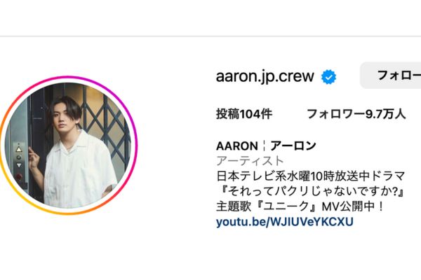 AARON(アーロン)　顔画像　Instagram 画像